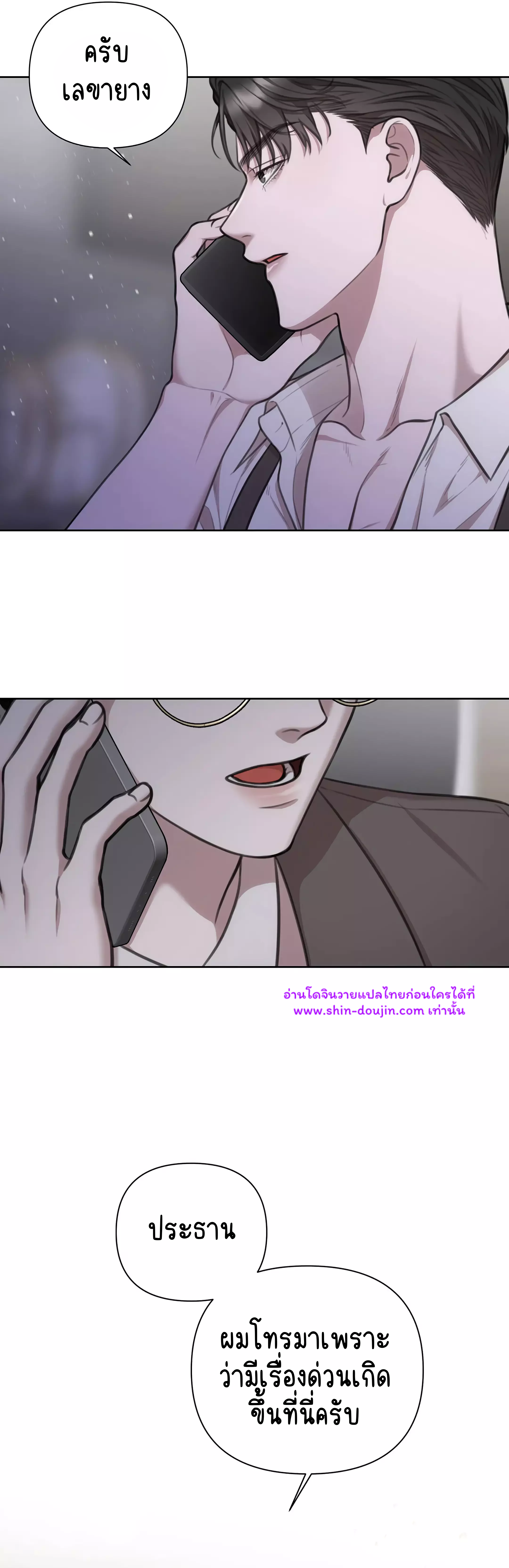 Secretary Jin’s Confinement Journal EP 23